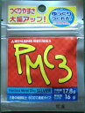 【送料無料】PMC3銀粘土 16g【プレゼント付き!】【muryou0106】