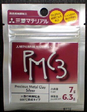 純 銀粘土 PMC3銀粘土6．3g【送料無料】・【プレゼント付き！】***＃#