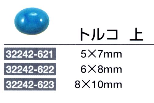 天然石　トルコ上オーバルカット5×7mm***# #　 【マラソン1207P10】