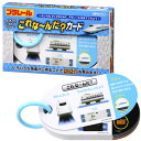 これな〜んだ?カード【プラレール】