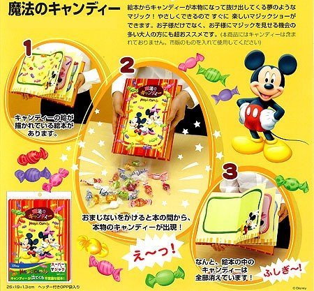 (手品)Disney 魔法のキャンディー／ミッキー