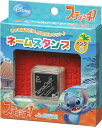 【メール便20】Disney ネームスタンプ(ステ