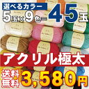 選べる45玉福袋(5玉入×9袋)!まとめ買い!マイホビーL/...