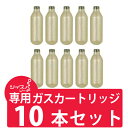 グリーンハウス製ツイスパソーダ用炭酸ガスカートリッ