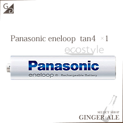 【Gg】約2100回繰り返し使えるエネループ単4形（1本バラ売り/新品）Panasonic eneloop【BK-4MCC】2本以上で【メール便送料無料】 【RCP】05P01Sep13