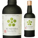 季のTEA 京都ドライジン 45度 700ml 季の美 きのび キノビ