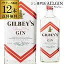 P3倍送料無料 1本あたり834円税抜 ケース販売ギルビー ジン 37.5度 750ml×12本 長S誰