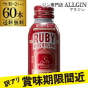 賞味期限2019/1/23の訳あり品アウトレット 1本あたり...