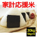 【送料無料】【平成28年 収穫米】【新米!】[白米