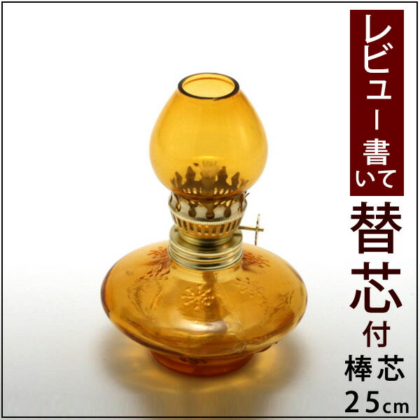 テーブルオイルランプミニ ショートピース