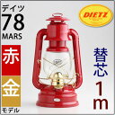 78 RD−G赤金 4−1mR.E.DIETZ社製