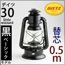 30 BK 5-05mDIETZ LITTLE WIZARD NO.30【いつでも5倍】【芯0.5m付】ハリケーンランタン中型デイツ30ブラック黒オイルランプ オイルランタン カンテラ 防災非常用灯油ランタンBEL030-BK【asu】【RCP】