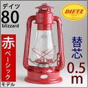 80 赤 7 0.5m【R.E.DIETZ社製 N