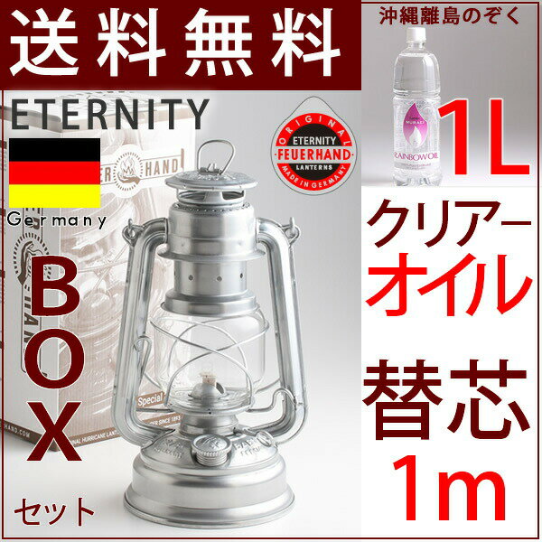 ET　1L　4−1mフュアーハンドハリケーンランタンFeuerHand Lantern 2…...:ginnofune:10002386