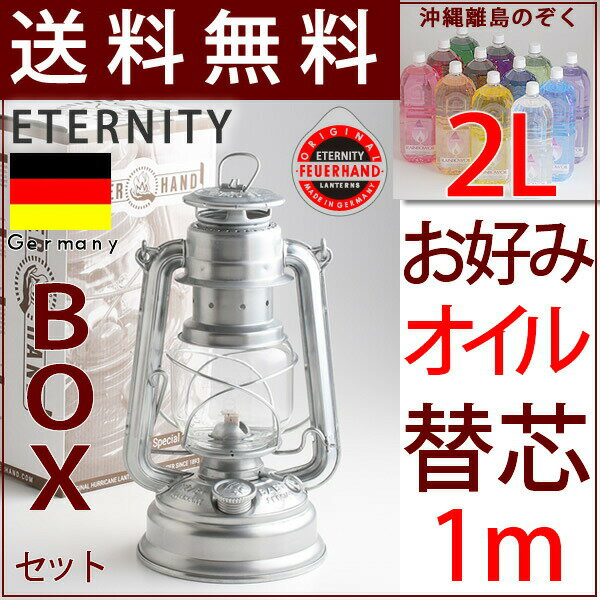 FeuerHand Lantern 276 ETERNITYモデル【いつでも5倍】【キャリ…...:ginnofune:10002385