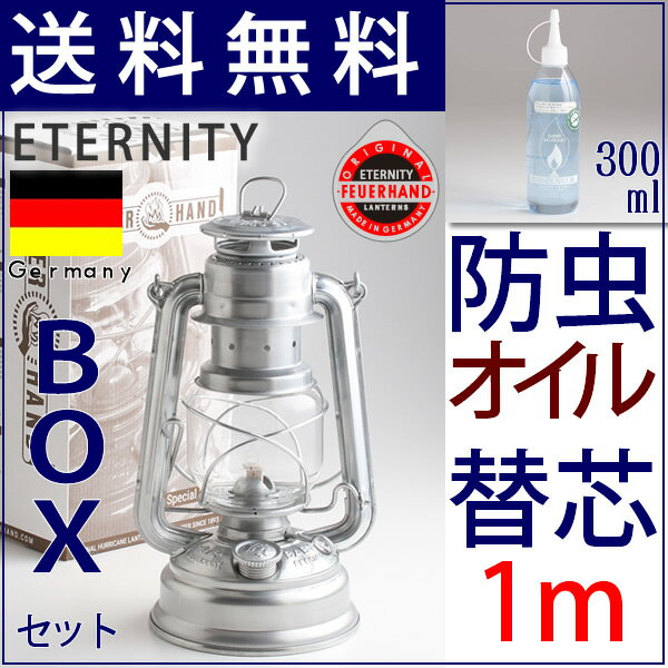 ET　B300　4−05mフュアーハンドランタンFeuerHand Lantern 276…...:ginnofune:10000948