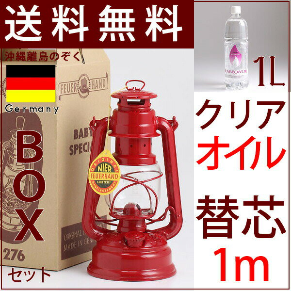 【いつでも5倍】【送料無料】FeuerHand Lantern 276赤RED替え芯1m付…...:ginnofune:10002231