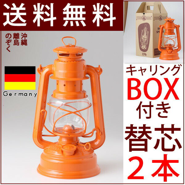 【送料無料・キャリングBOX付 FeuerHand Lantern 276】4分芯合計3本…...:ginnofune:10002388