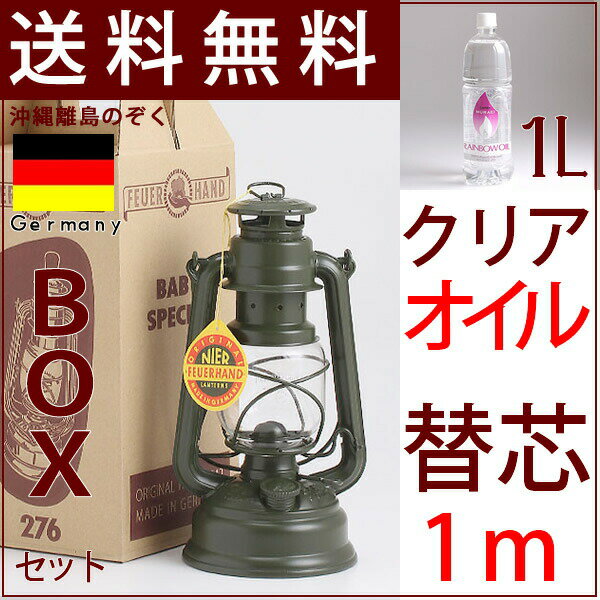 【いつでも5倍】【送料無料】FeuerHand Lantern 276アーミーグリーンAR…...:ginnofune:10002284