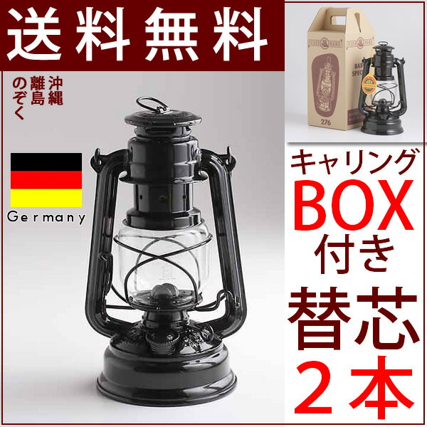 【いつでも5倍・送料無料・キャリングBOX付 FeuerHand Lantern 276】…...:ginnofune:10001488