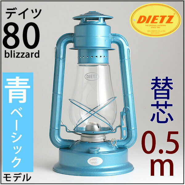 80　青　7　0．5m【R.E.DIETZ社製 NO.80 BLIZZARD】【芯おまけ0…...:ginnofune:10000999