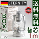 ET 4−1mフュアーハンドランタンFeuerHand Lantern 276 【替芯1m付】【送料無料(北海道沖縄県は別途ご負担金あり)】正規輸入・ハリケーンランタンドイツ製シルバー フェアーハンドランタン276 EEL750【RCP】【asu】