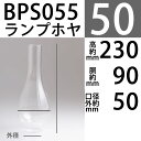 【口径50】mmX高230mmX胴回90mmBPホヤ-(欧州イタリアタイプ)ITALIA BOMBEBPS055【RCP】