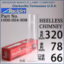 【HEELLESSホヤ】アラジンランプホヤHEELLESS CHIMNEYMAXBRITE CHIMNEY PARTS NO.100-004-908 (R910-2後継モデル)モデル1-11&23用 BPS150【RCP】