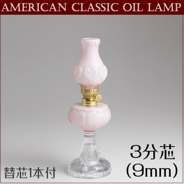 アメリカンクラシック中型オイルランプ