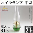 【7-1P】中型オイルランプレトロ-7分芯-クリア