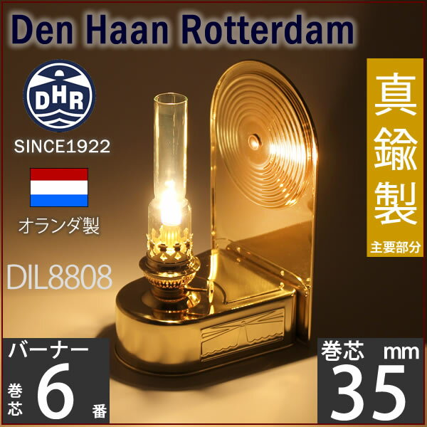 【新価格・オイル+35mm巻芯1本おまけ付】【送料無料・オランダ製】DEN HAAN RO…...:ginnofune:10001103