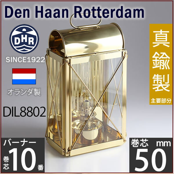 エンジンルームランタン真鍮船舶燈オイルランプ