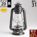 20 BK 黒 5芯 0.5m R.E.DIETZ社製 NO.20 JUNIORジュニア 芯0.5mおまけ コンパクト きれいな炎 ハリケーンランタン-デイツ20黒ブラック オイルランプ オイルランタン カンテラ灯油ランタン BEL008-BK【asu】【RCP】