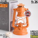 限定カラー 朱色 オレンジ【POR 4?1m】 フュアーハンドランタン 【送料無料・地域により送料加算あり FeuerHand Lantern 276】 (芯1mつき) (ドイツ製フュアーハンドランタン・カラー)【パンプキン・オレンジ】オイルランプ 灯油ランタン EEL751POR【RCP】