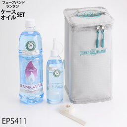 4点セット 1)ケース 2)防虫オイル300ml 3)防虫オイル1000ml 4)替芯1m FeuerHand社製 フュアーハンドランタン (<strong>本体</strong>なし 4点セット)(EPS411)【RCP】