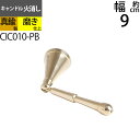 火消 ショート PB 燭台 【キャンドルスタンド フォルダー...