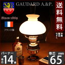 【65mm巻芯1本おまけ付】【送料無料・フランス製オイルランプ】GAUDARD・ガーダード社製【オパール(白)セード付き】真鍮製ステムテーブルランプGIL04A-WH【asu】【RCP】