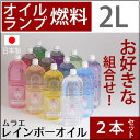 【2L-2-SET】【いつでも5倍】【送料無料】+