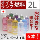 【2L-6-SET】【いつでも5倍】【送料無料】+