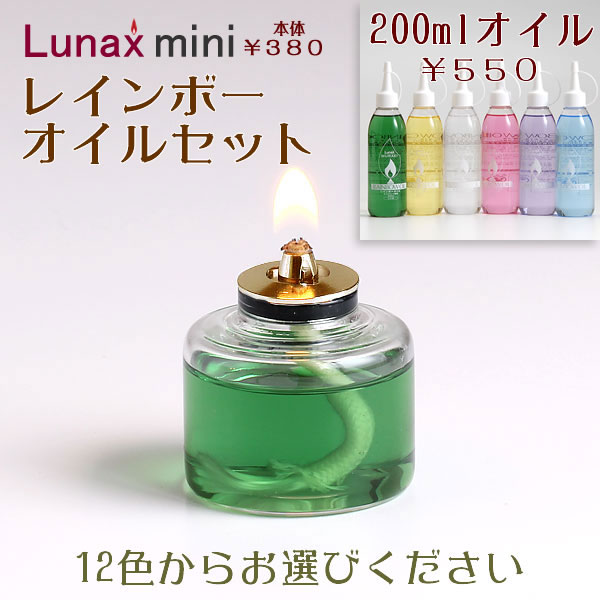 【200mlLオイル(\550)+6時間タイプ(\380)セット】ムラエLUNAX MINIルナックスミニMGT-6タンクUPS583-200