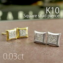 選べる2カラー K10 スクエア 天然 ダイヤモンド パヴェ ピアス 2P 10金 10k k10 ホワイト イエロー ゴールド WG YG 女性 プレゼント 誕生日 記念日 ギフトBOX ジュエリー 人気 彼女 おしゃれ