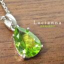 Lucianna ドロップ カット ペリドット シ