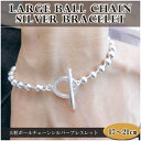 大粒 ボールチェーン シルバーブレスレット 17〜21cm ...