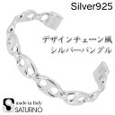 SATURNO デザインチェーン風 シルバーバングル シルバ...