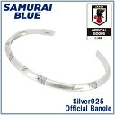サッカー日本代表 オフィシャルライセンス商品 エンブレム シルバーバングル サッカー 日本代表 JFA 日本サッカー協会 シルバー925 銀 メンズ シルバー バングル 男性用 メンズバングル ブレスレット 男性用アクセ プレゼント 人気 おしゃれ