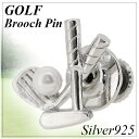 アンティエーレ ゴルフクラブ パール ボール シルバーピンブローチ ゴルフ クラブ アイアン パター スポーツ メンズタイニーピン タックピン ラペルピン 男性用 女性用 銀装飾 entiere ブローチ シルバー ピンブローチ プレゼント 人気 おしゃれ