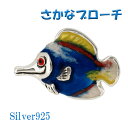 Mы Vo[su[`SILVER 925 Vo[ANZT[ ߋ ⑕ Vo[ u[`   CN u[` Vo[su[` v[g lC  yMtgOKz