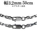 【メール便160円】シルバーいぶしあずきチェーン 4面カット 幅3.2mm 50cm シルバーチェーン 銀の蔵 メンズ ネックレス チェーン シルバー 925 銀 鎖 ハード あずき 男性用 プレゼント 人気 おしゃれ チェーンのみ 【ギフトOK】