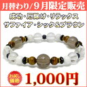 天然石 パワーストーン ブレスレット 【着後レビュ