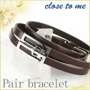 close to me ジョイントプレートハート レザー ペアブレスレット 本革 革皮 ジルコニア ブレス ペアブレス お揃い ブレスレット お揃いペアブレスレット カップル 人気ペアブレスレット ブランド プレゼント おしゃれ